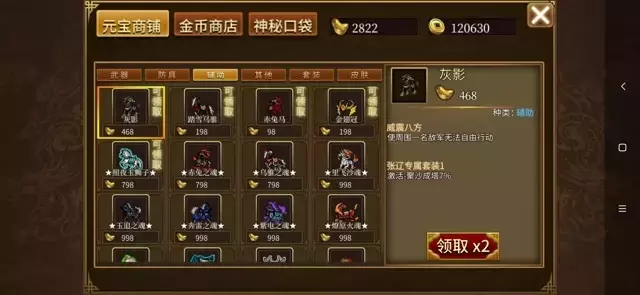 《同人圣三国蜀汉传》元宝、武将培养攻略