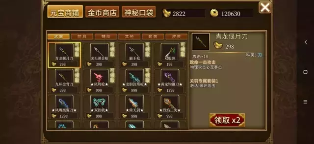 《同人圣三国蜀汉传》元宝、武将培养攻略