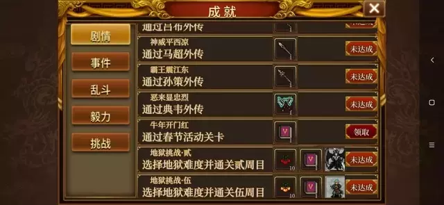 《同人圣三国蜀汉传》元宝、武将培养攻略