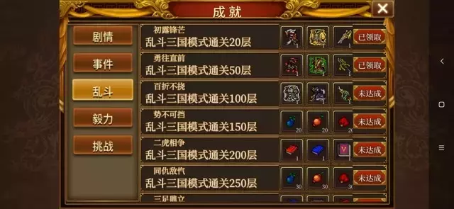 《同人圣三国蜀汉传》元宝、武将培养攻略