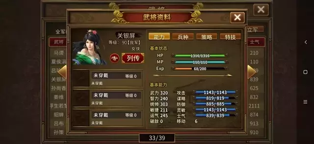 《同人圣三国蜀汉传》元宝、武将培养攻略