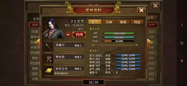 《同人圣三国蜀汉传》元宝、武将培养攻略