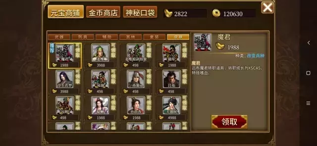 《同人圣三国蜀汉传》元宝、武将培养攻略