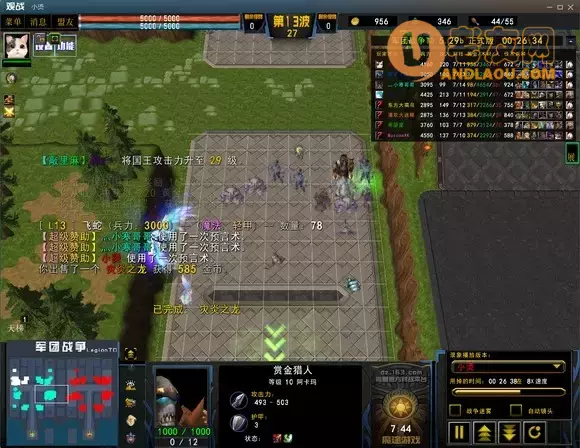 魔兽争霸3《军团战争》赏金实战攻略