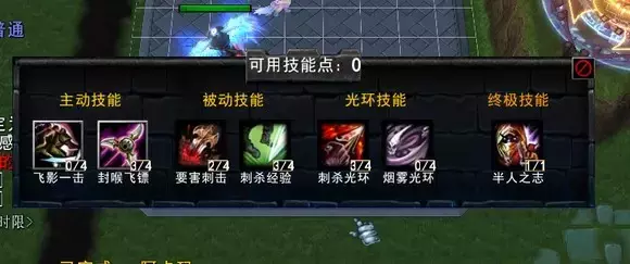 魔兽争霸3《军团战争》赏金实战攻略