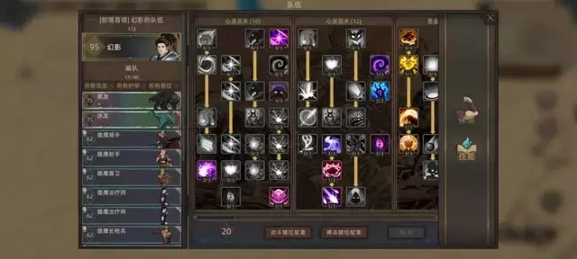 《部落与弯刀手游》无名剑主幻影分身攻略