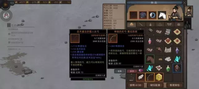 《部落与弯刀手游》无名剑主幻影分身攻略