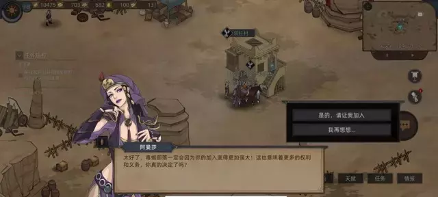 《部落与弯刀手游》快速发育攻略