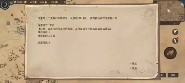 《部落与弯刀手游》快速发育攻略