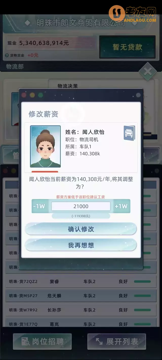 《当代人生》创业攻略