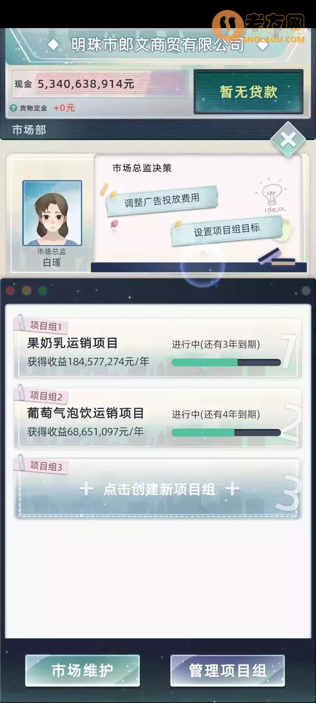 《当代人生》创业攻略