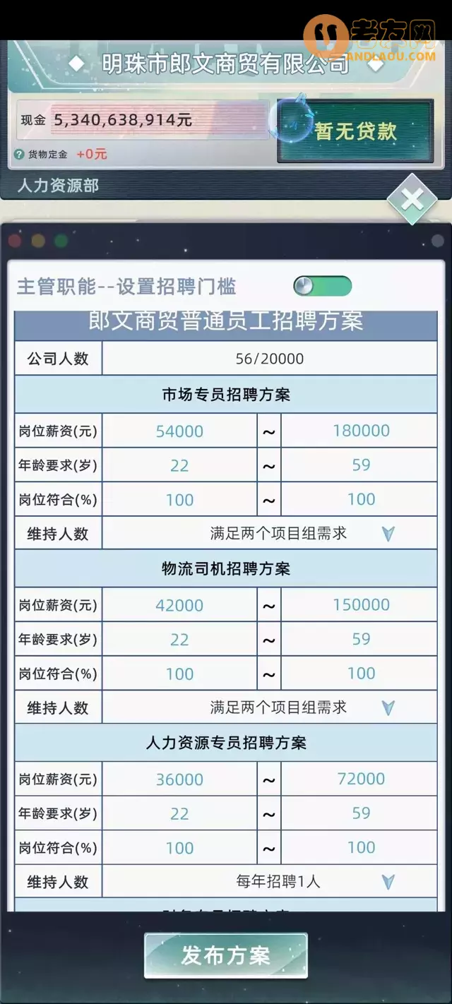 《当代人生》创业攻略