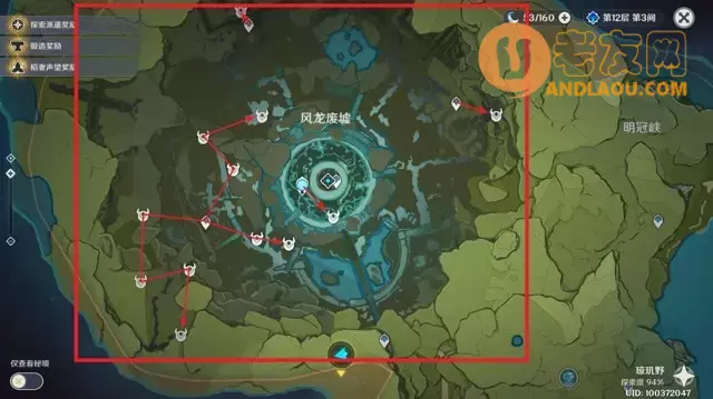 《原神》可莉突破素材收集攻略