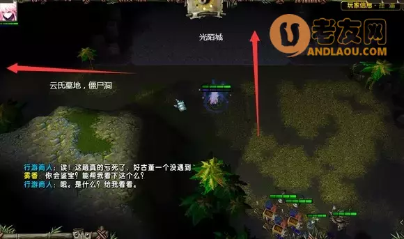 魔兽争霸3《轮回圣典2风起云涌》主支线隐藏boss攻略