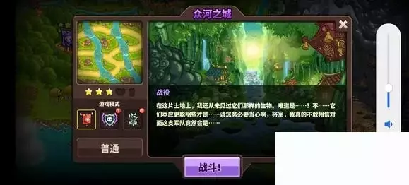 《王国保卫战4》众河之城无氪金无道具三星攻略