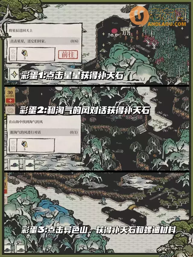 《江南百景图》周年庆陌上行探险攻略