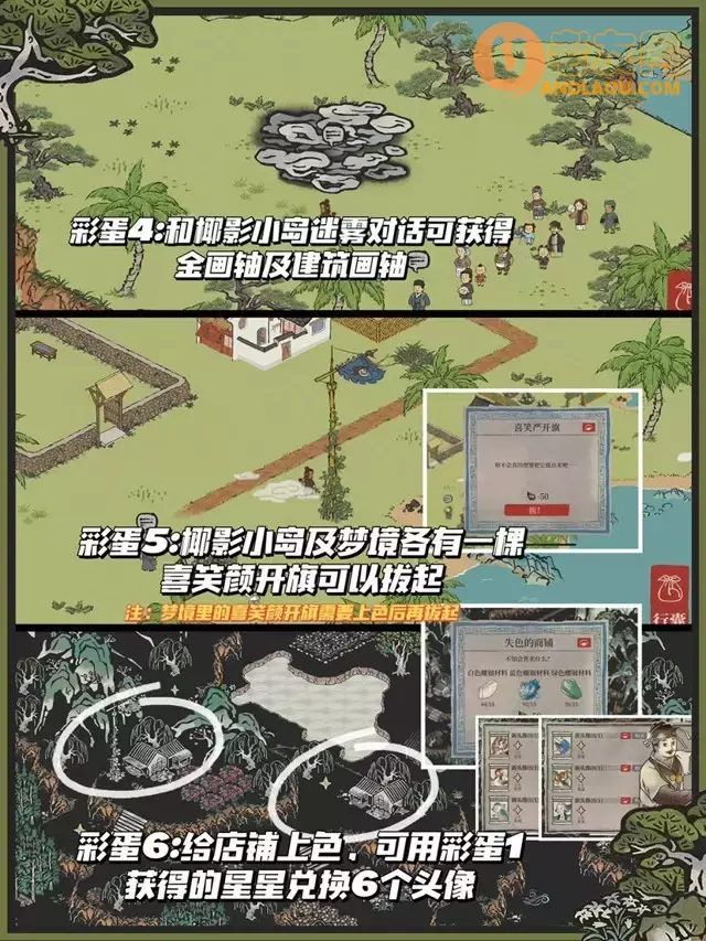 《江南百景图》周年庆陌上行探险攻略