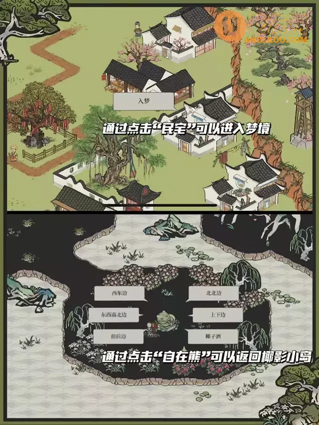 《江南百景图》周年庆陌上行探险攻略