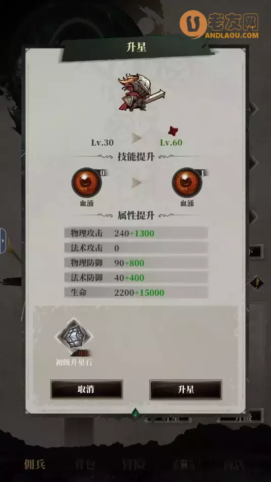 《负罪者方石》新手攻略