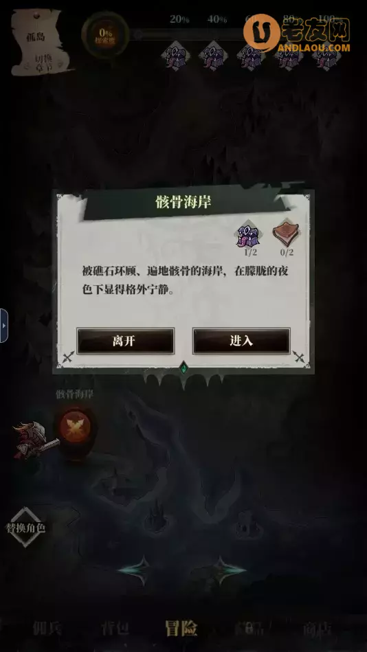 《负罪者方石》新手攻略