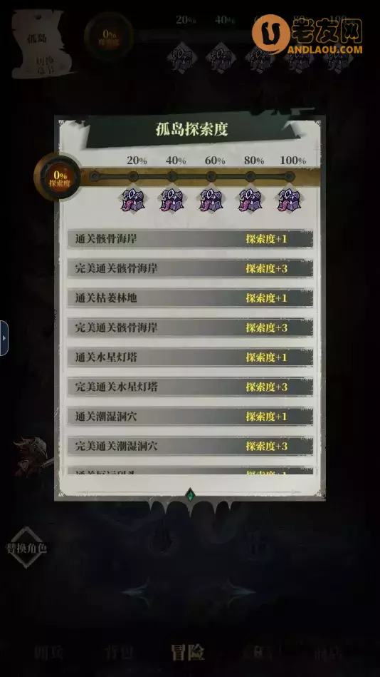 《负罪者方石》新手攻略