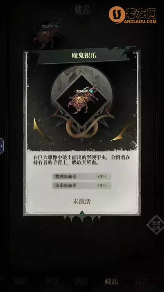 《负罪者方石》新手攻略