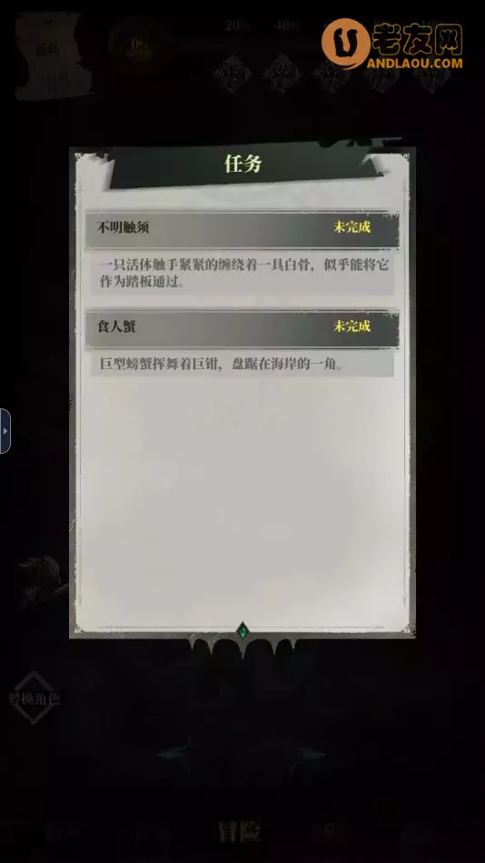 《负罪者方石》新手攻略