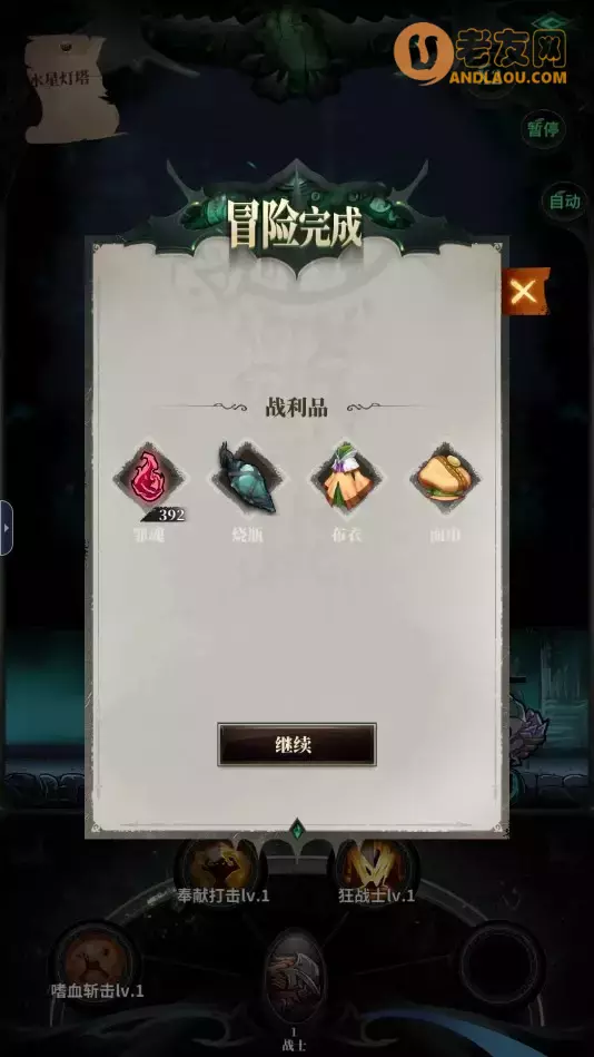 《负罪者方石》新手攻略