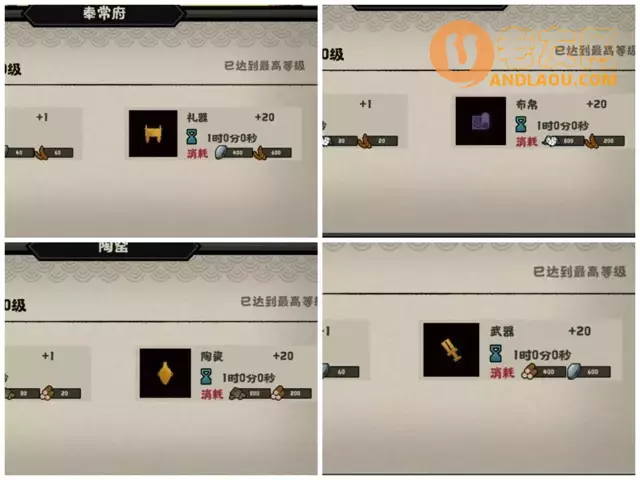 《无悔华夏》攒资源攻略