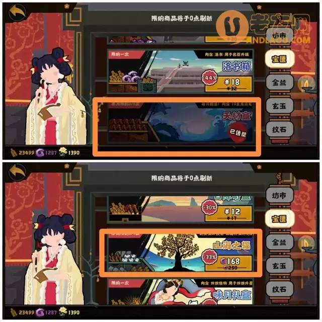 《无悔华夏》攒资源攻略