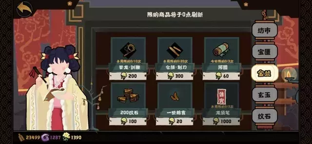 《无悔华夏》攒资源攻略