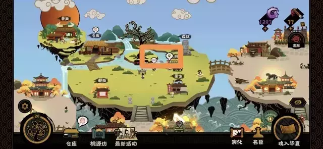 《无悔华夏》攒资源攻略