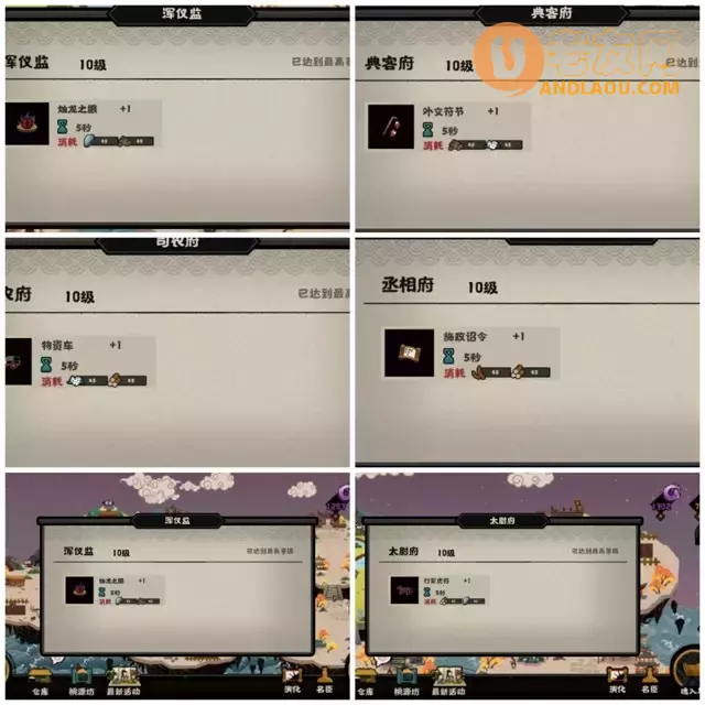 《无悔华夏》攒资源攻略