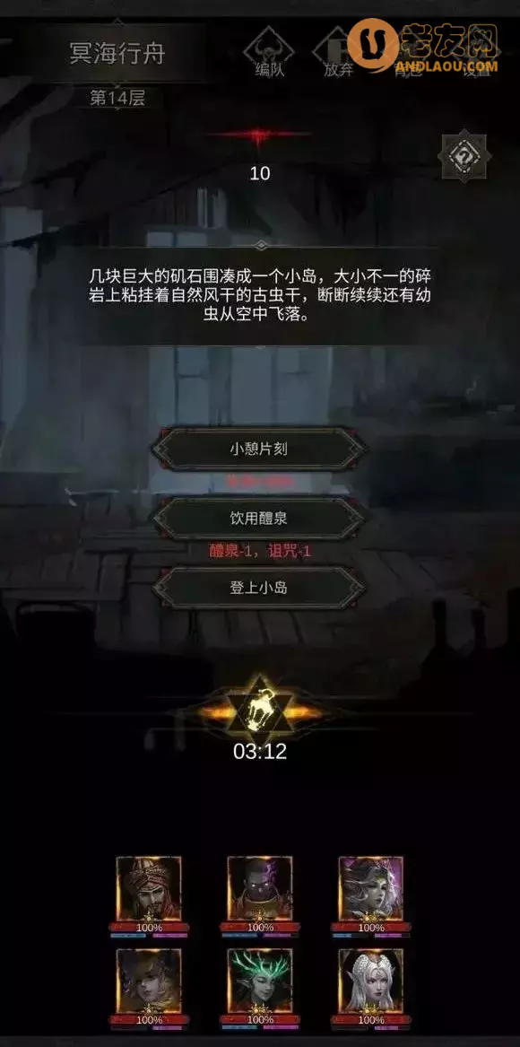 《地下城堡3》英魂之城副本攻略