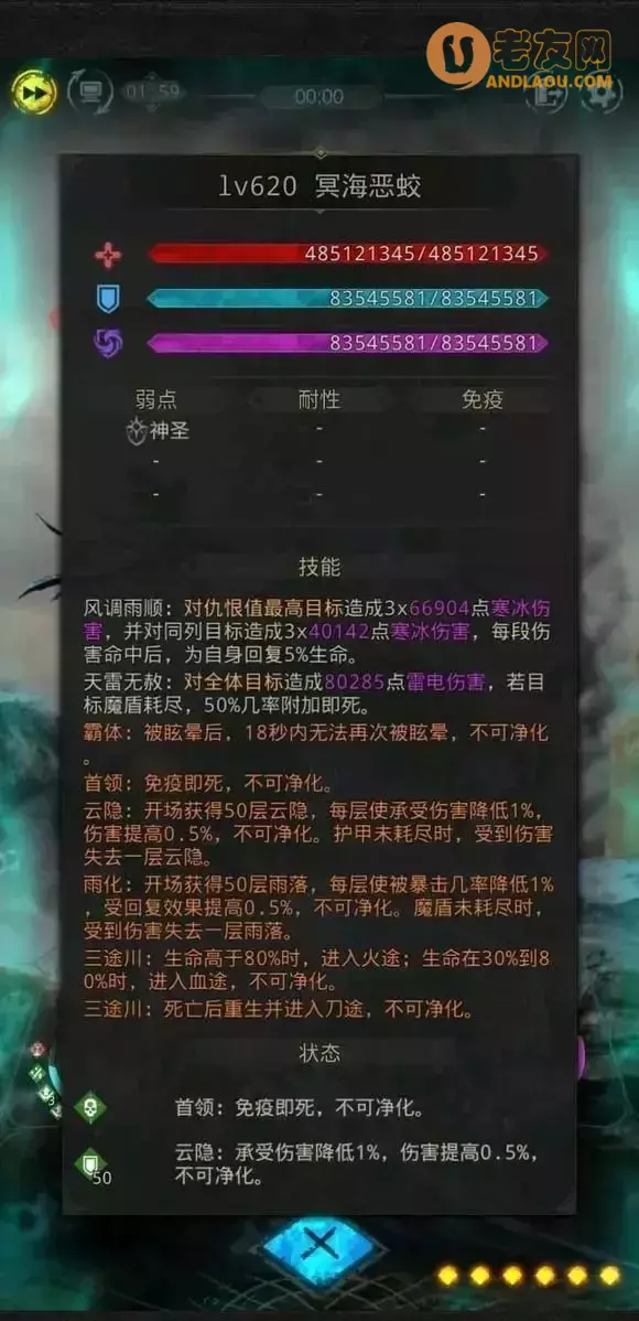 《地下城堡3》英魂之城副本攻略