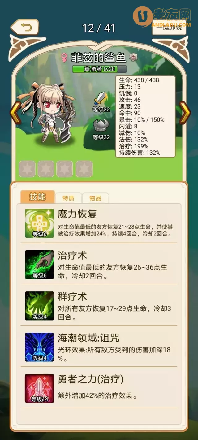 《幻镇》萌新阵容推荐攻略