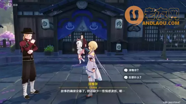 《原神》映影书写札记世界任务流程攻略