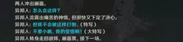 《原神》映影书写札记世界任务流程攻略