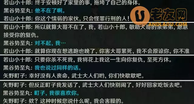 《原神》映影书写札记世界任务流程攻略