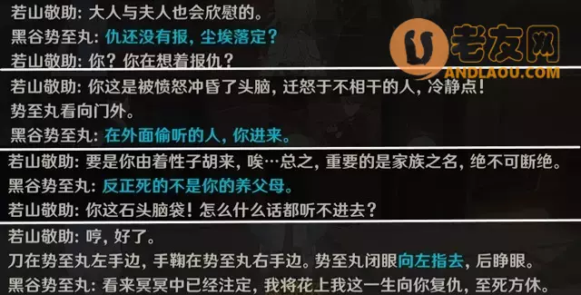 《原神》映影书写札记世界任务流程攻略