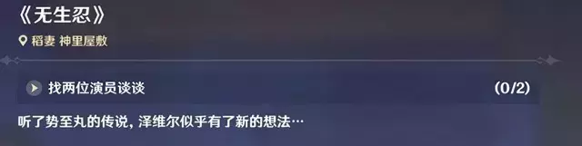 《原神》映影书写札记世界任务流程攻略