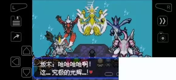 《口袋妖怪究极绿宝石》5.4疯狂模式图文攻略