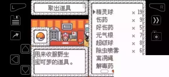 《口袋妖怪究极绿宝石》5.4疯狂模式图文攻略