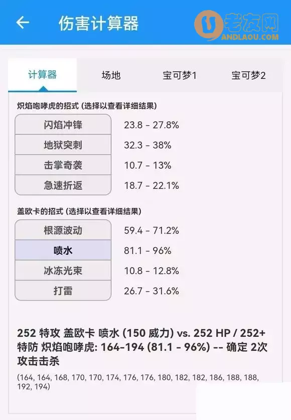 《口袋妖怪究极绿宝石》5.4疯狂模式图文攻略