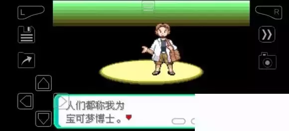 《口袋妖怪究极绿宝石》5.4疯狂模式图文攻略