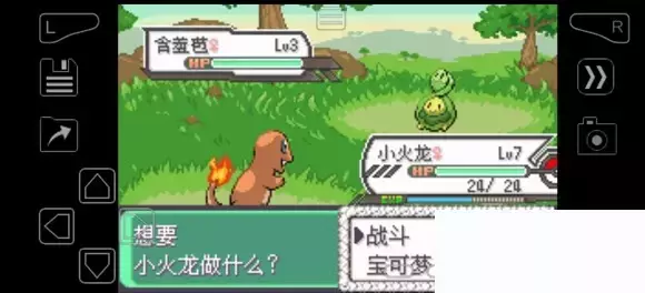 《口袋妖怪究极绿宝石》5.4疯狂模式图文攻略