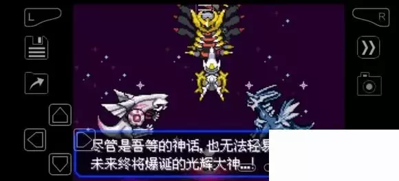 《口袋妖怪究极绿宝石》5.4疯狂模式图文攻略