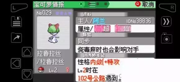 《口袋妖怪究极绿宝石》5.4疯狂模式图文攻略