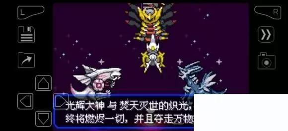 《口袋妖怪究极绿宝石》5.4疯狂模式图文攻略