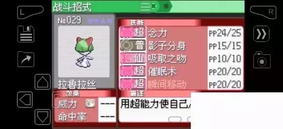 《口袋妖怪究极绿宝石》5.4疯狂模式图文攻略